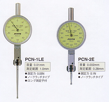 ピーコック　尾崎製作所PCN-1LE PCN-2E